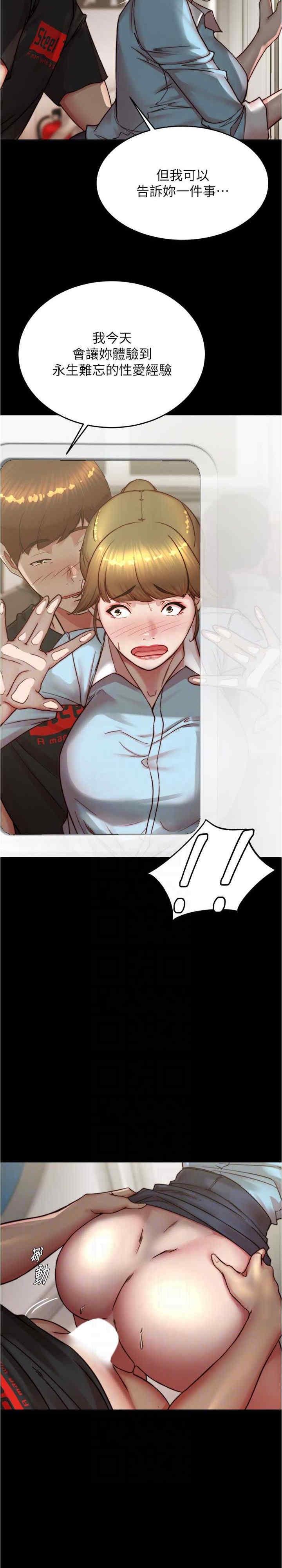 小褲褲筆記，第185話-特別的乘客到來，第 5 页