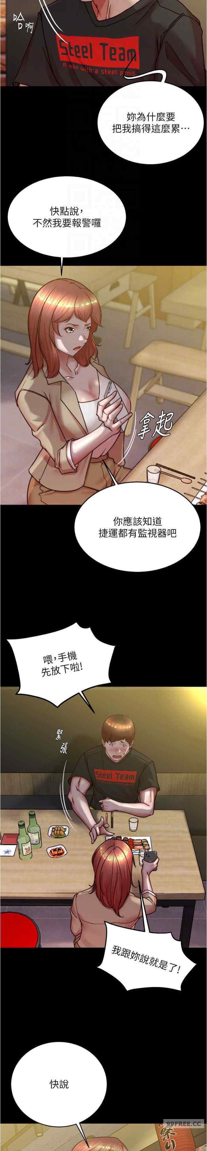 小褲褲筆記，第185話-特別的乘客到來，第 25 页