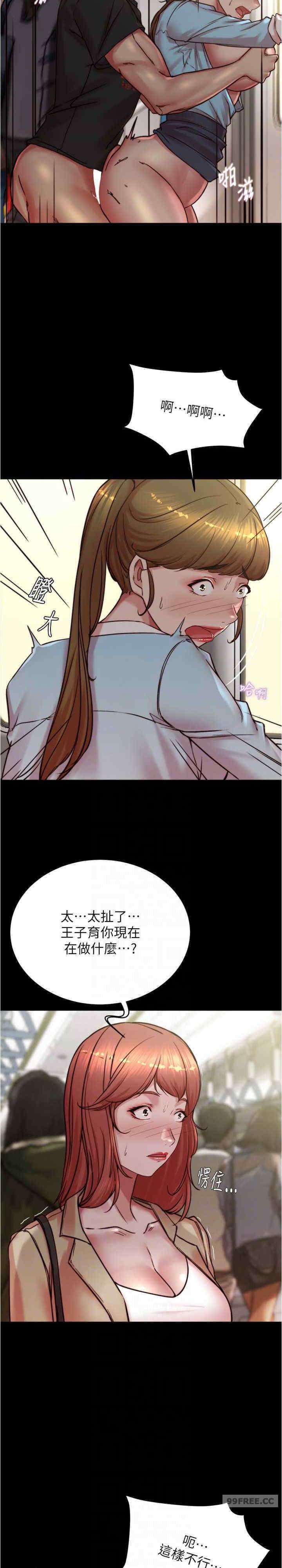 小褲褲筆記，第185話-特別的乘客到來，第 17 页