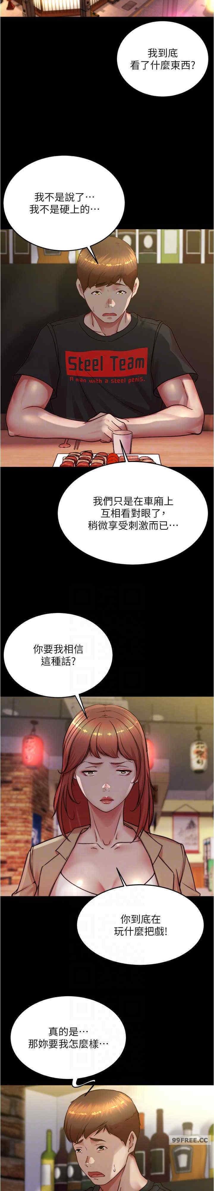 小褲褲筆記，第185話-特別的乘客到來，第 22 页