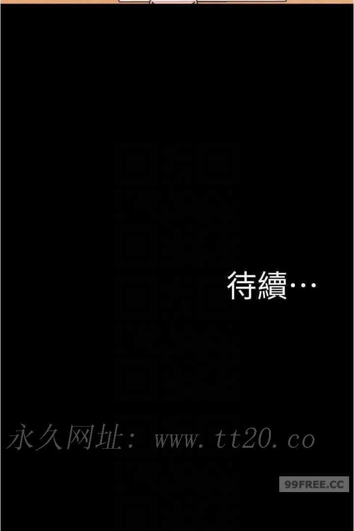小褲褲筆記，第185話-特別的乘客到來，第 28 页
