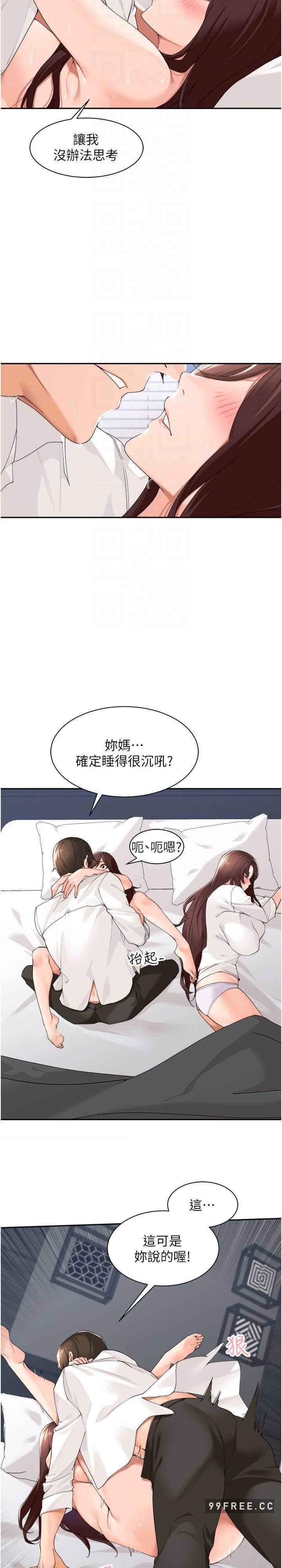 工做狂女上司，第31話-在丈母娘旁邊做愛，第 10 页
