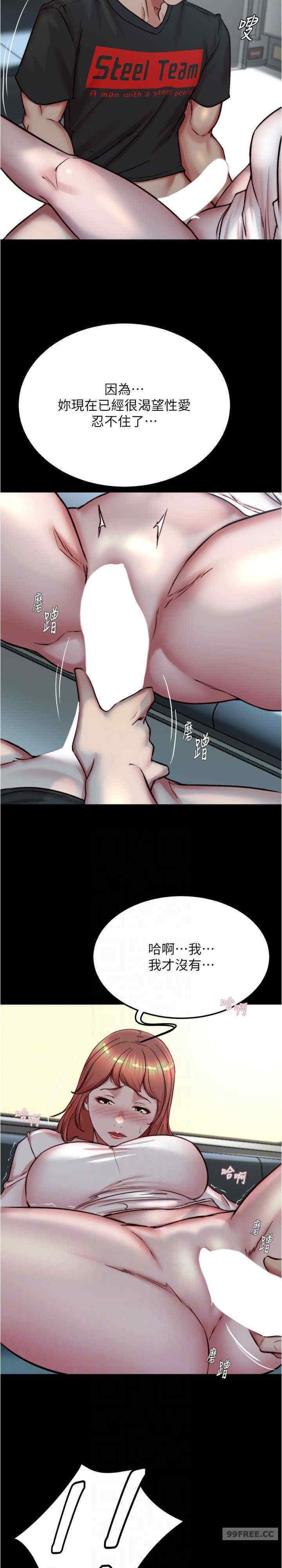 小褲褲筆記，第186話-內褲…我隻讓你看一秒，第 25 页
