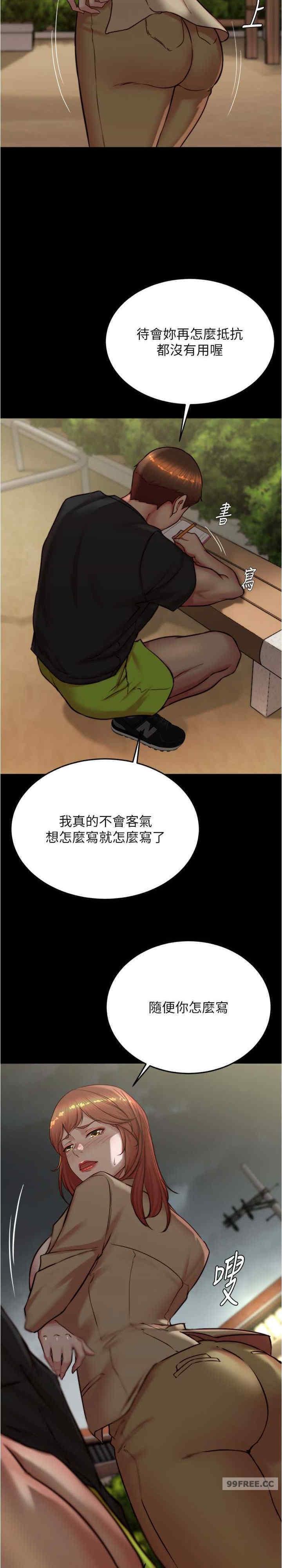 小褲褲筆記，第186話-內褲…我隻讓你看一秒，第 11 页