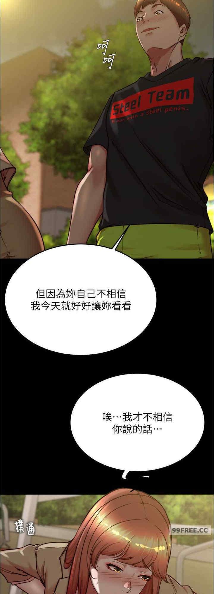 小褲褲筆記，第186話-內褲…我隻讓你看一秒，第 8 页