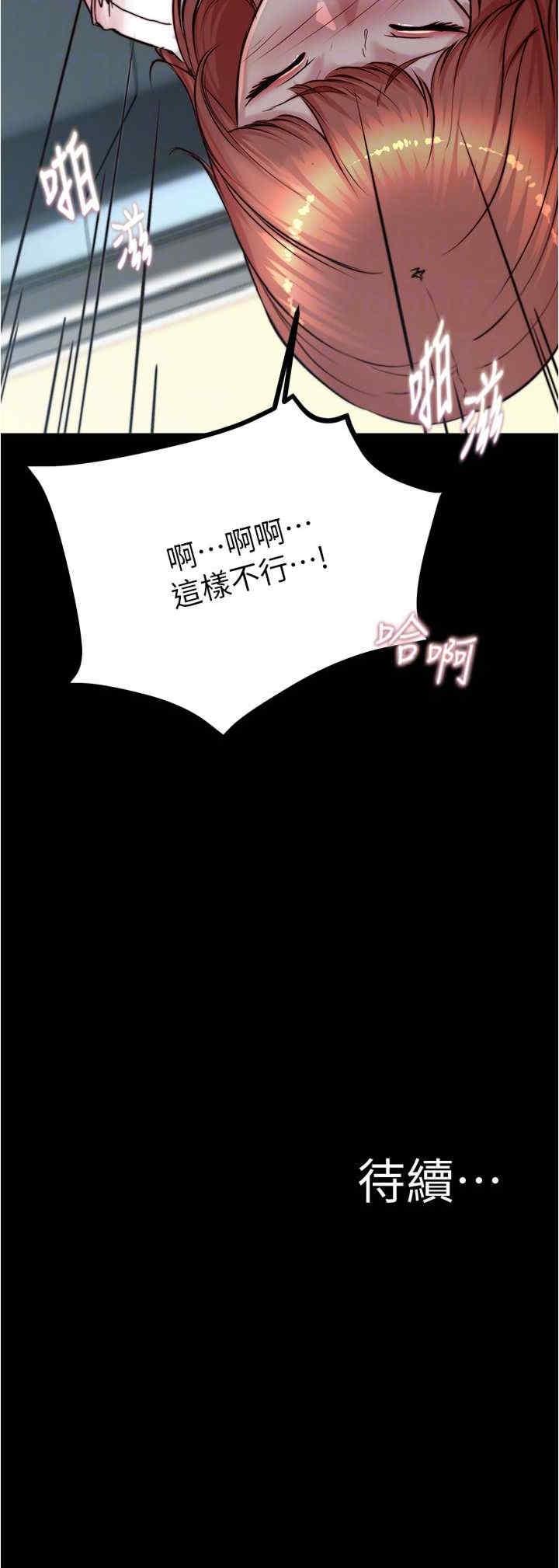 小褲褲筆記，第186話-內褲…我隻讓你看一秒，第 28 页