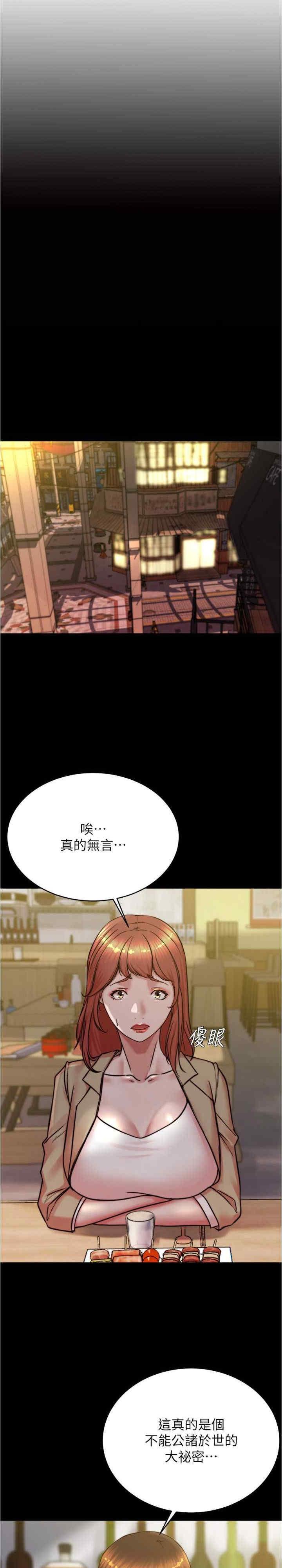 小褲褲筆記，第186話-內褲…我隻讓你看一秒，第 3 页