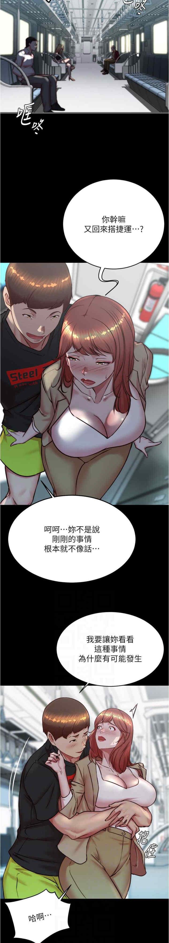 小褲褲筆記，第186話-內褲…我隻讓你看一秒，第 15 页