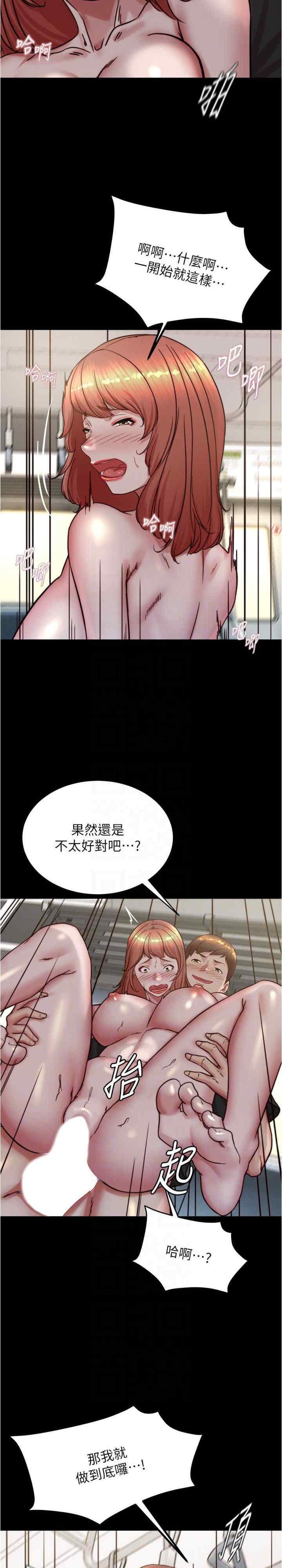 小褲褲筆記，第187話-妳也想要我好好上妳吧，第 22 页
