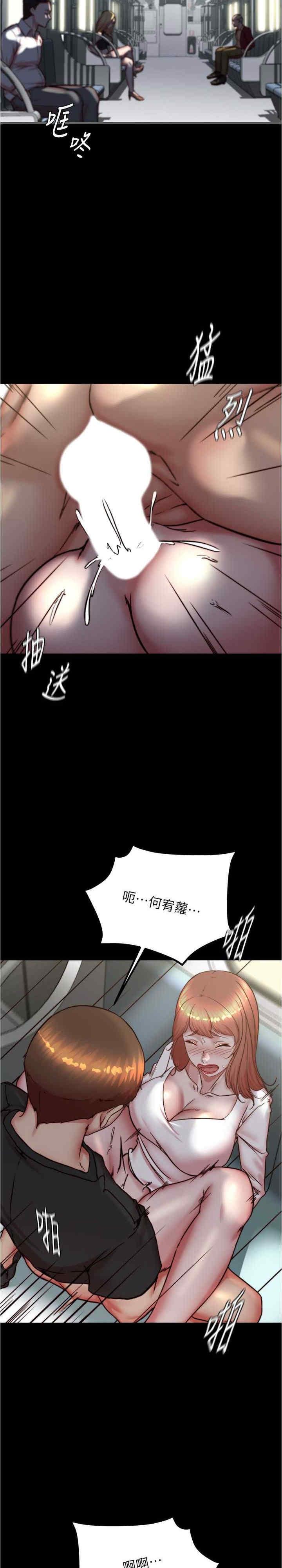 小褲褲筆記，第187話-妳也想要我好好上妳吧，第 3 页