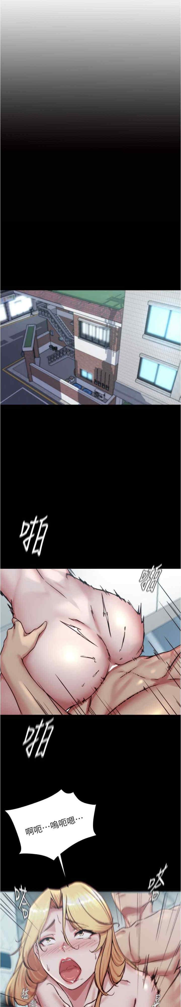 小褲褲筆記，第189話-沒有筆記照樣征服妳們，第 3 页