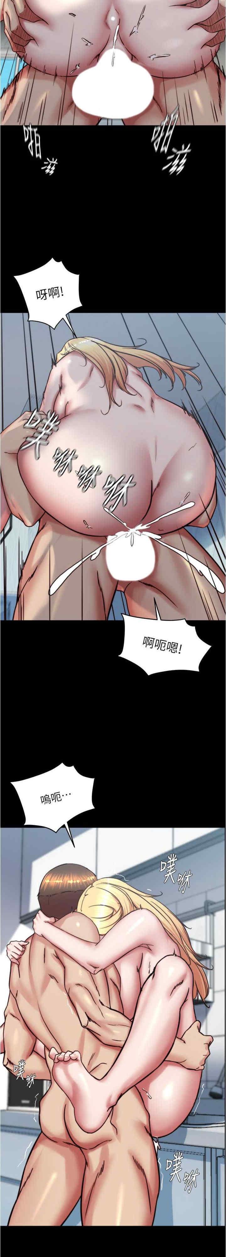 小褲褲筆記，第190話-和我一起住吧，第 11 页