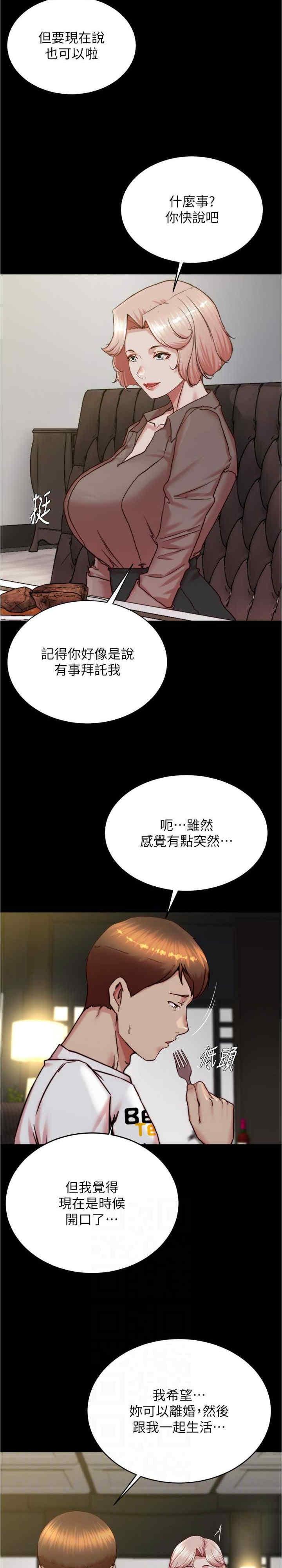 小褲褲筆記，第190話-和我一起住吧，第 22 页