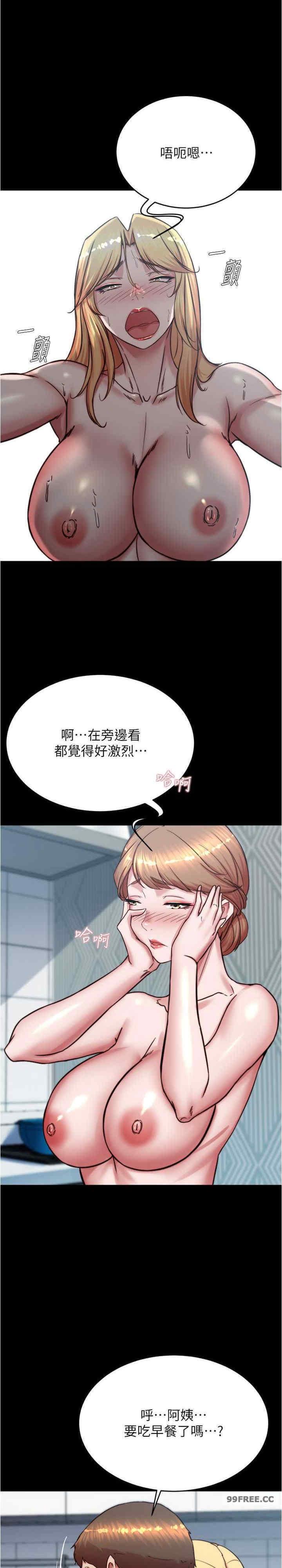 小褲褲筆記，第190話-和我一起住吧，第 12 页