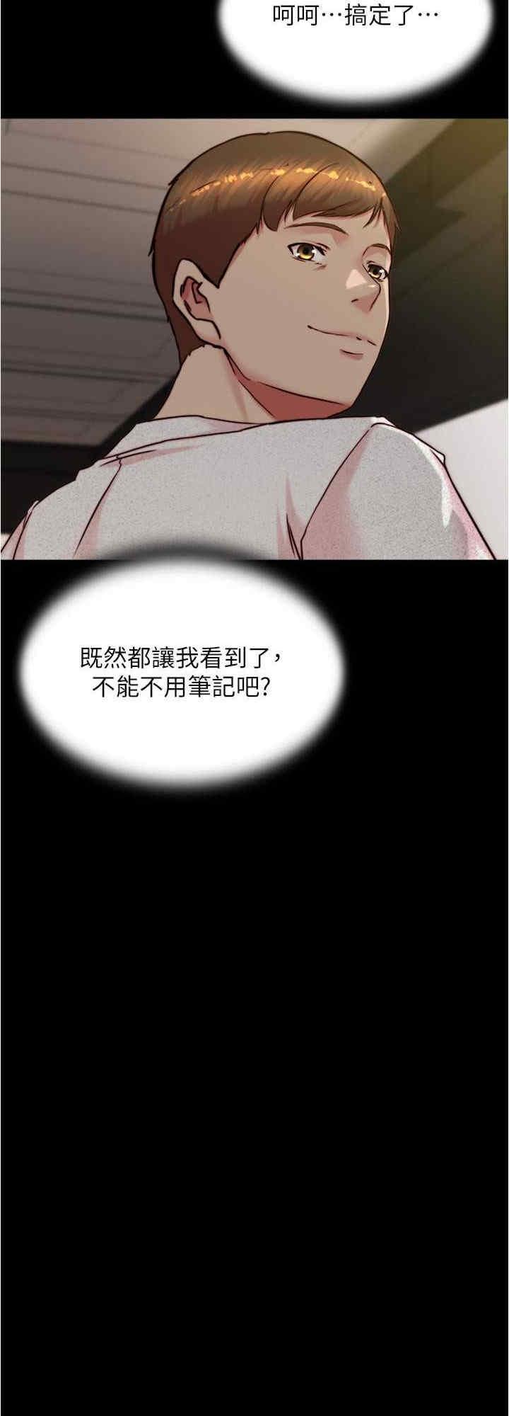 小褲褲筆記，第191話-妳該不會喜歡在外面被搞吧?，第 8 页