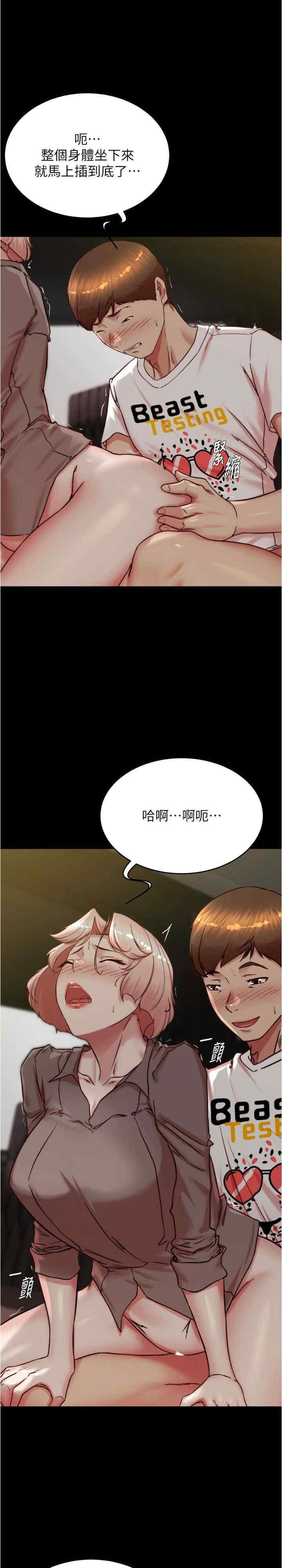 小褲褲筆記，第191話-妳該不會喜歡在外面被搞吧?，第 22 页