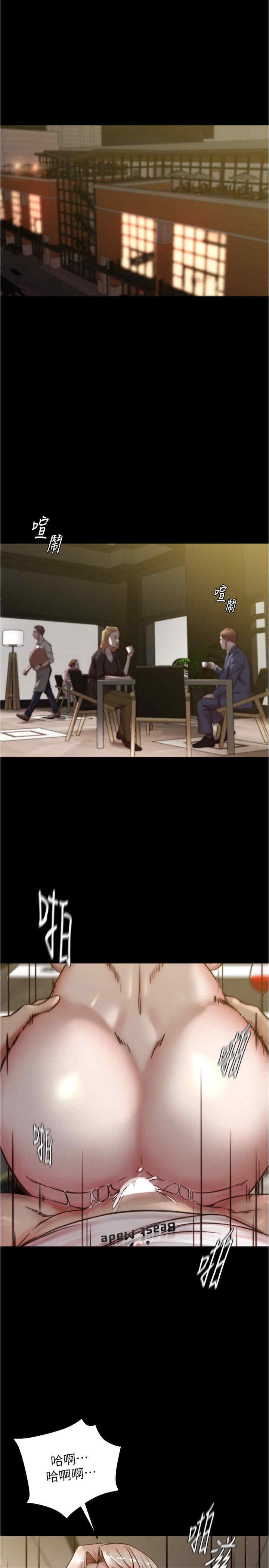 小褲褲筆記，第192話-被子育調教的人妻，第 3 页