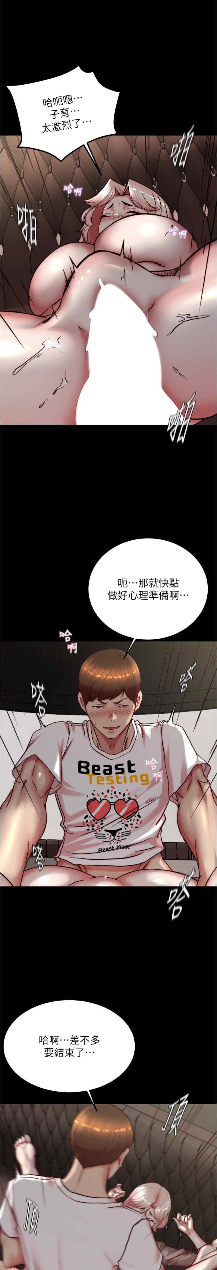 小褲褲筆記，第192話-被子育調教的人妻，第 15 页