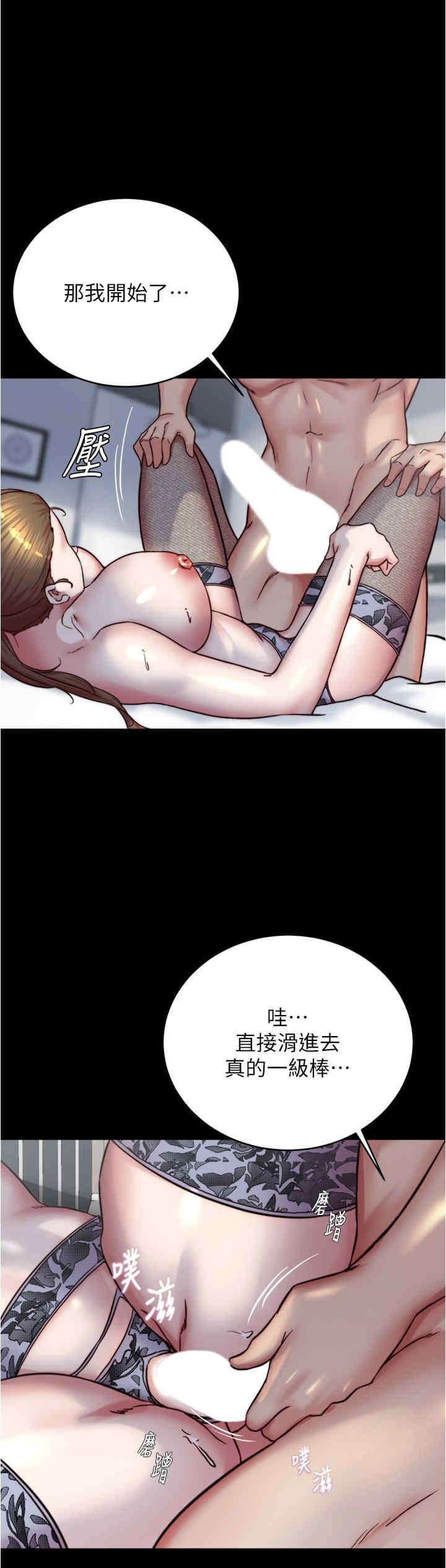 小褲褲筆記，第193話-我會好好享用你老婆的，第 21 页