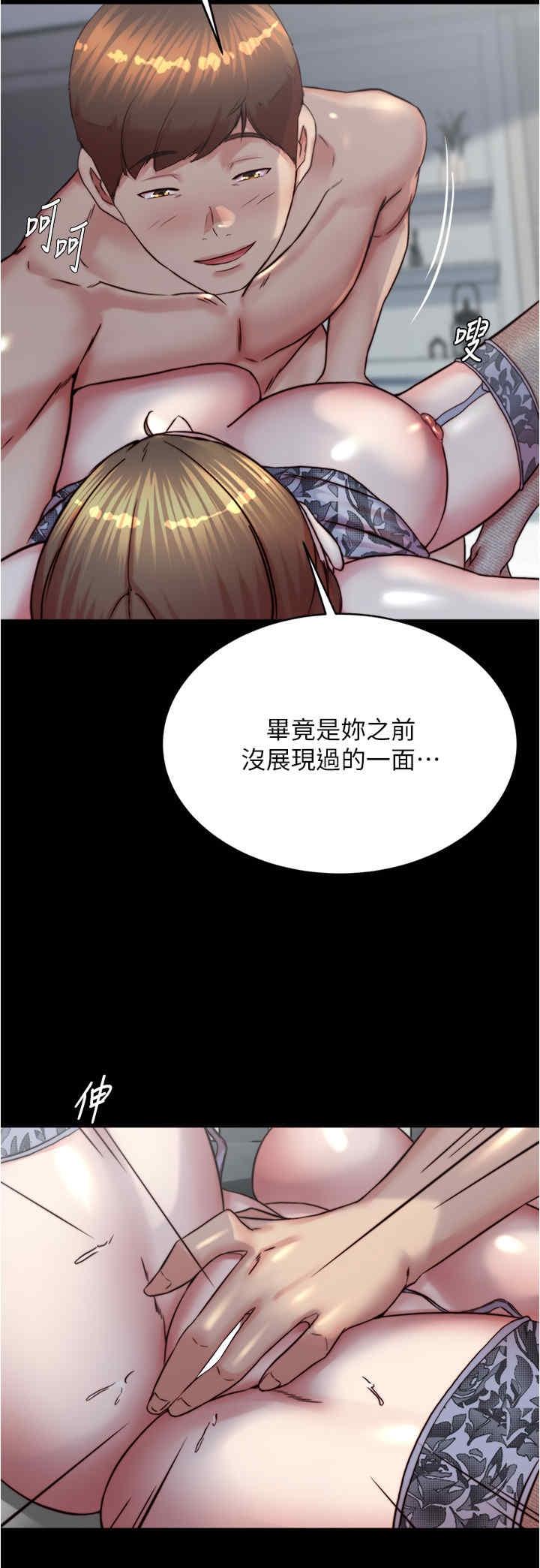 小褲褲筆記，第193話-我會好好享用你老婆的，第 17 页