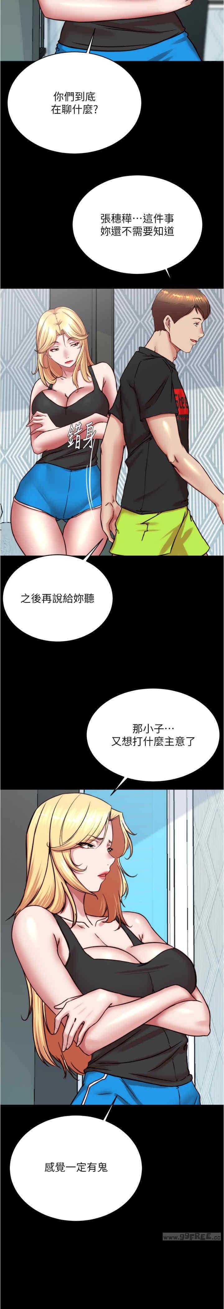 小褲褲筆記，第194話-女性友人袒露的內褲，第 21 页