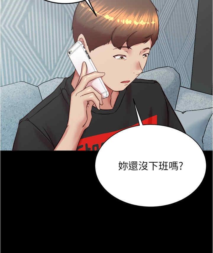 小褲褲筆記，第194話-女性友人袒露的內褲，第 17 页