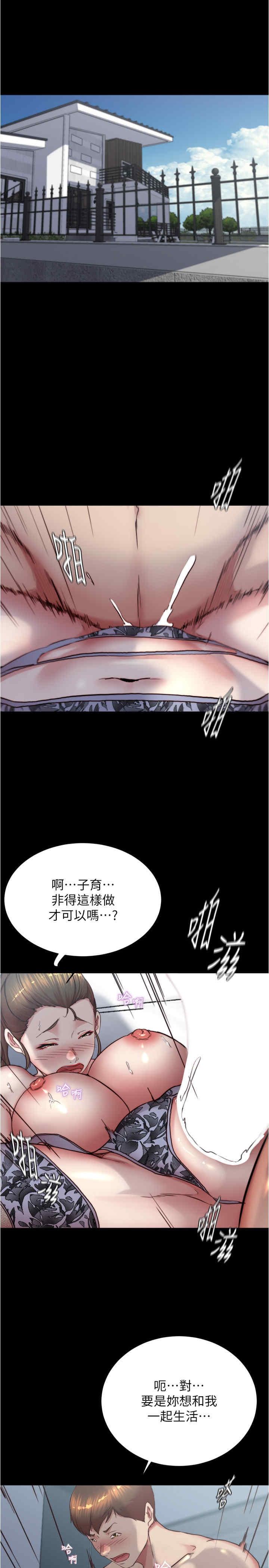 小褲褲筆記，第194話-女性友人袒露的內褲，第 3 页