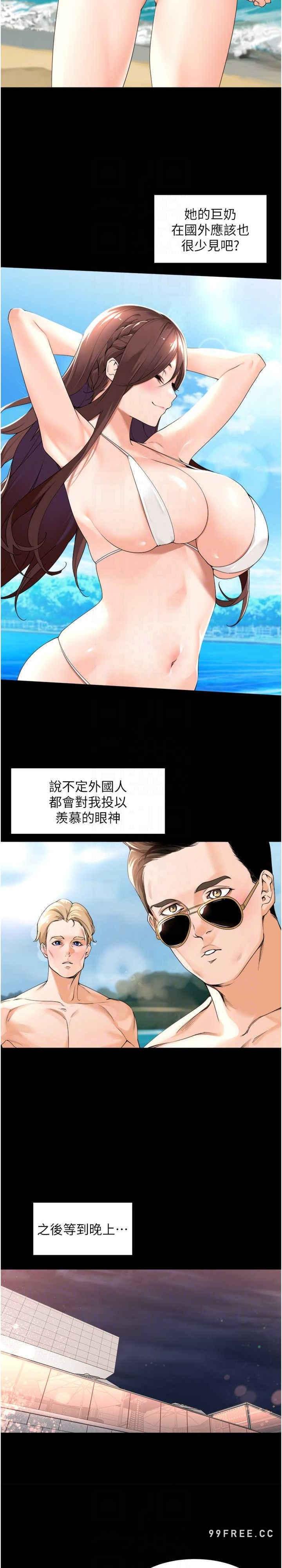 工做狂女上司，第32話-哪一件比較好看?，第 12 页