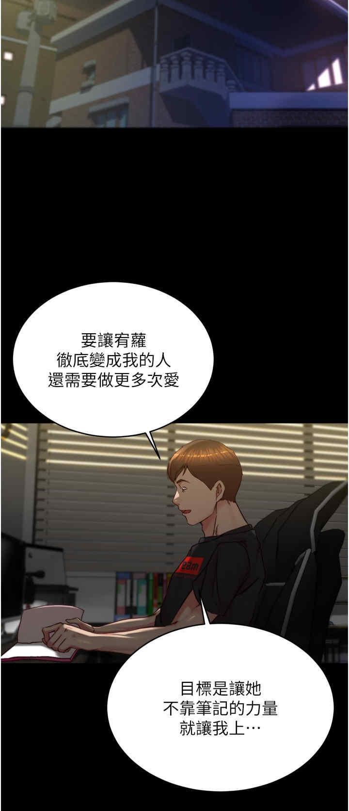 小褲褲筆記，第196話-在老公回來前快點結束，第 11 页