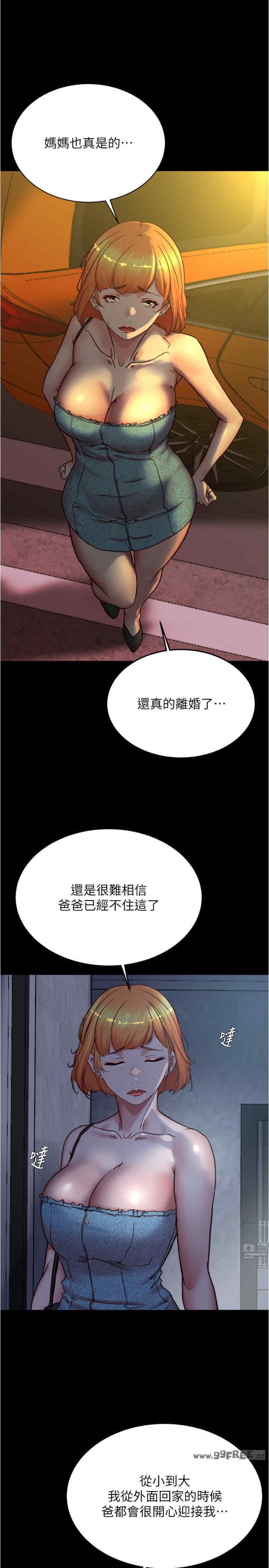 小褲褲筆記，第197話-在女兒面前被上的離婚人妻，第 25 页