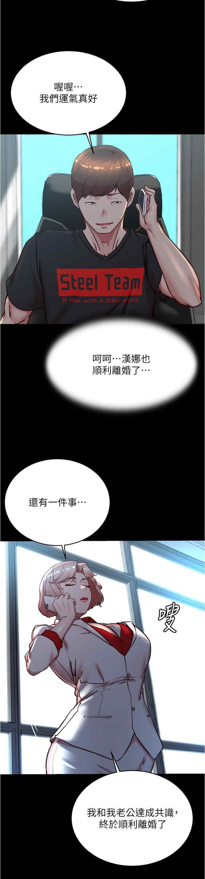 小褲褲筆記，第197話-在女兒面前被上的離婚人妻，第 21 页
