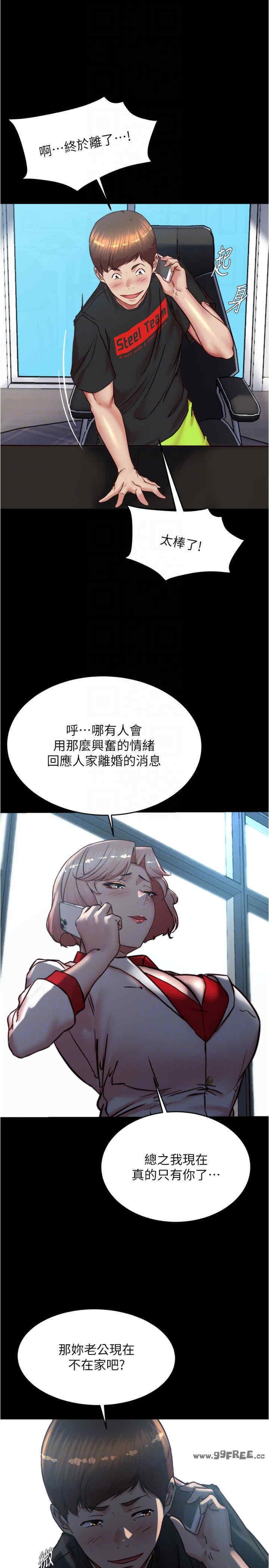 小褲褲筆記，第197話-在女兒面前被上的離婚人妻，第 22 页