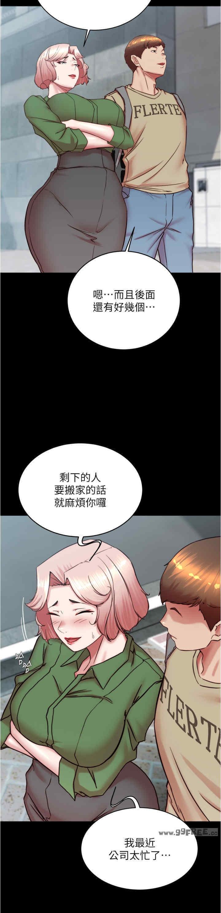 小褲褲筆記，第198話-連夏琳的份一起射給我，第 21 页