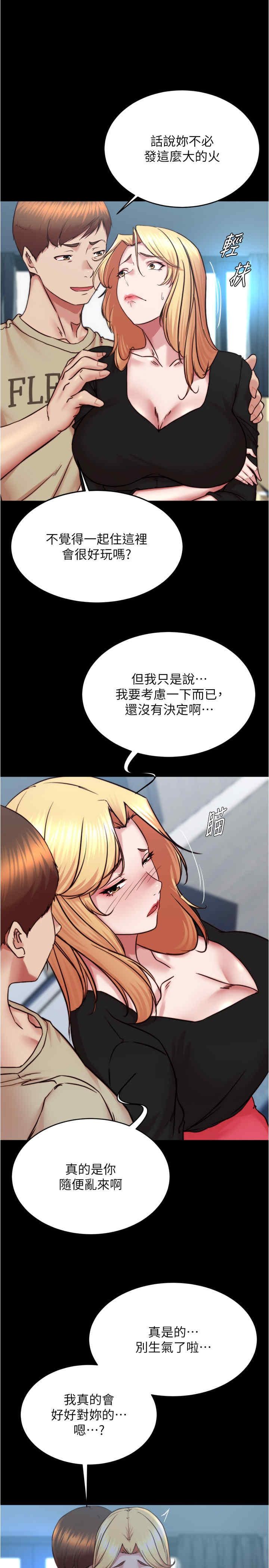 小褲褲筆記，第199話-你靠筆記囂張的日子就到今天瞭，第 5 页
