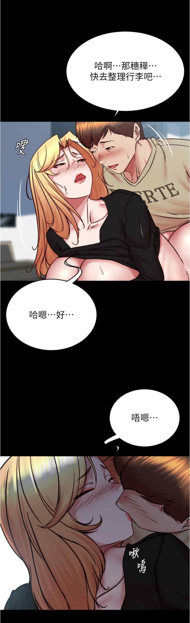 小褲褲筆記，第199話-你靠筆記囂張的日子就到今天瞭，第 21 页
