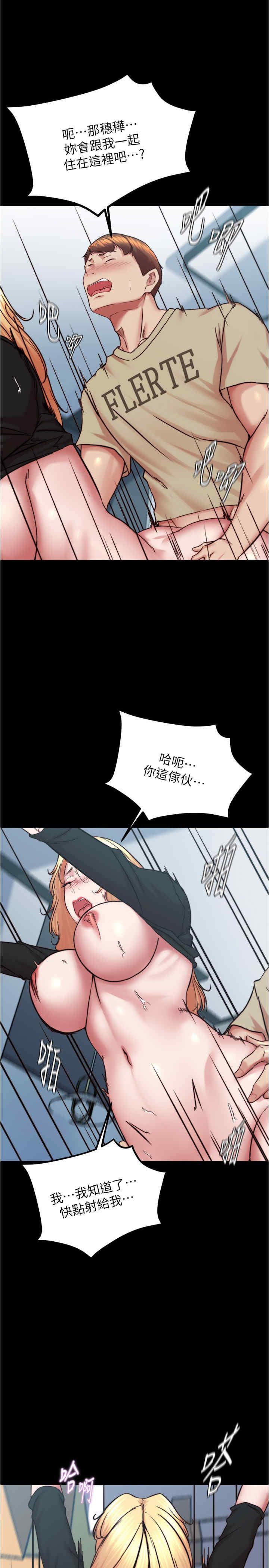 小褲褲筆記，第199話-你靠筆記囂張的日子就到今天瞭，第 17 页