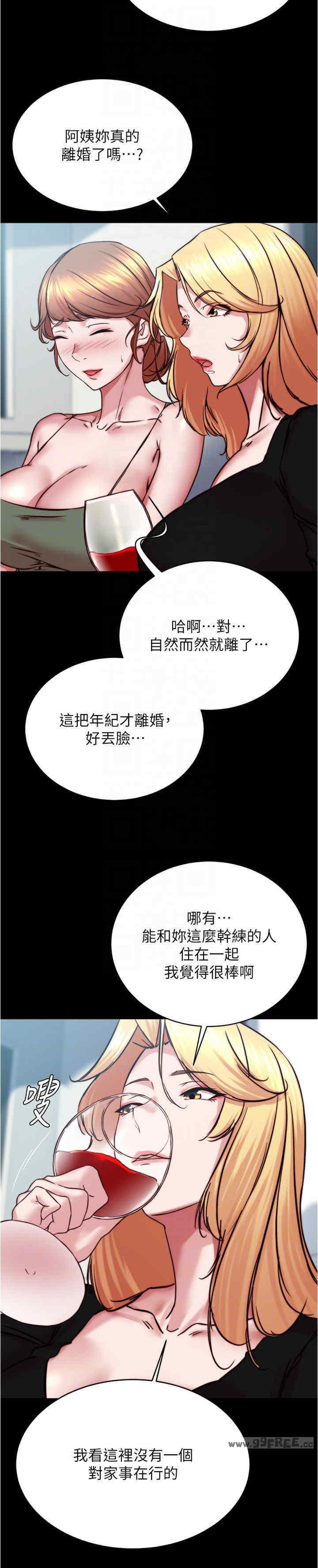 小褲褲筆記，第199話-你靠筆記囂張的日子就到今天瞭，第 28 页