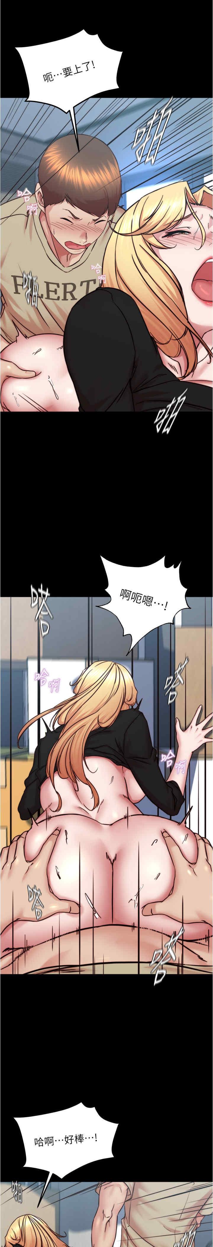 小褲褲筆記，第199話-你靠筆記囂張的日子就到今天瞭，第 15 页