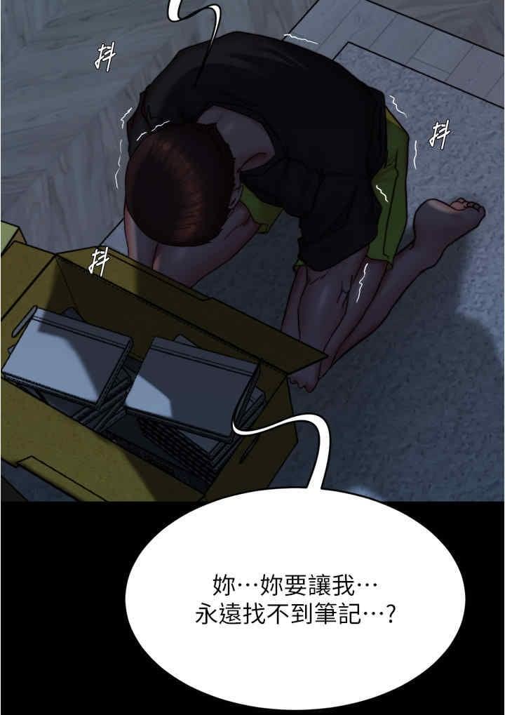 小褲褲筆記，第200話最終話-我不需要內褲筆記瞭，第 25 页