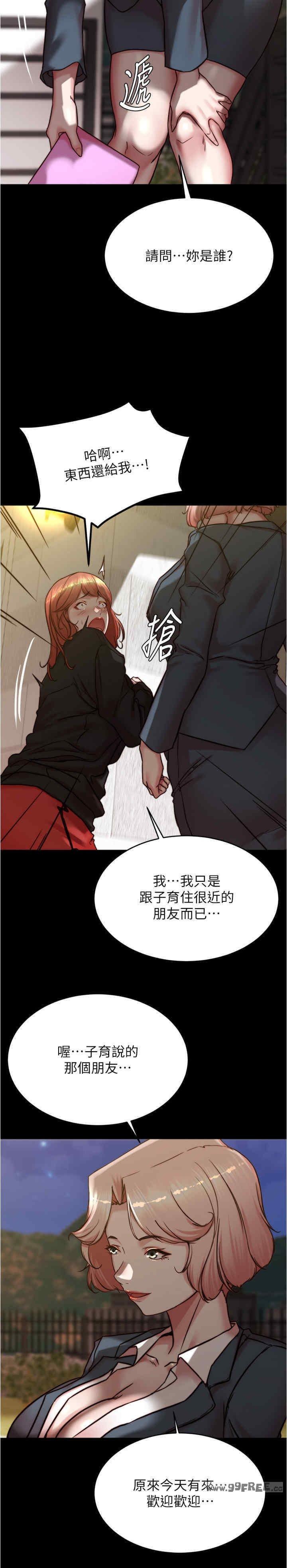 小褲褲筆記，第200話最終話-我不需要內褲筆記瞭，第 11 页