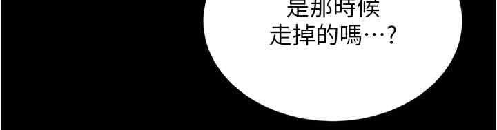 小褲褲筆記，第200話最終話-我不需要內褲筆記瞭，第 17 页