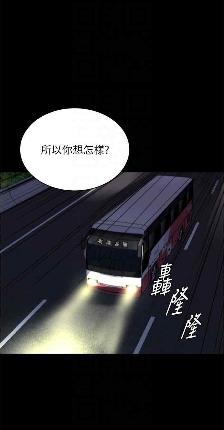 小褲褲筆記，第200話最終話-我不需要內褲筆記瞭，第 22 页