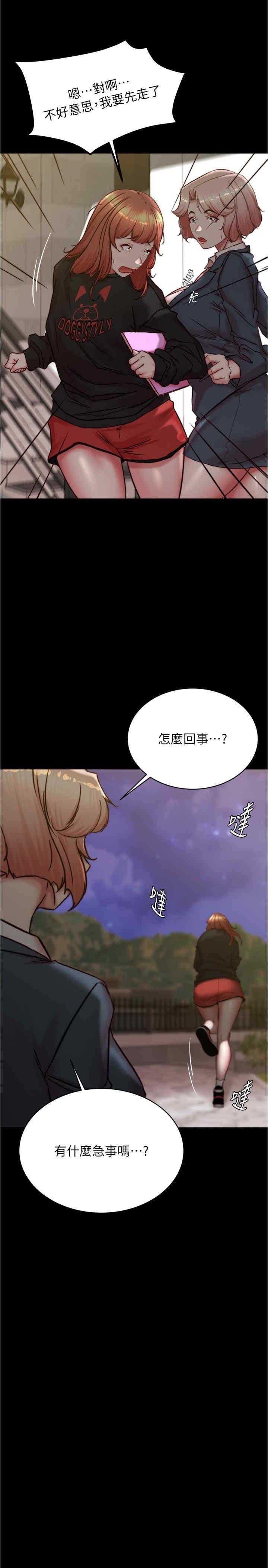 小褲褲筆記，第200話最終話-我不需要內褲筆記瞭，第 12 页