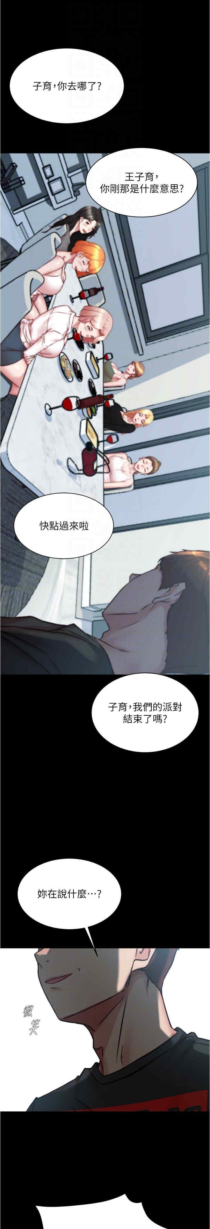 小褲褲筆記，第200話最終話-我不需要內褲筆記瞭，第 28 页