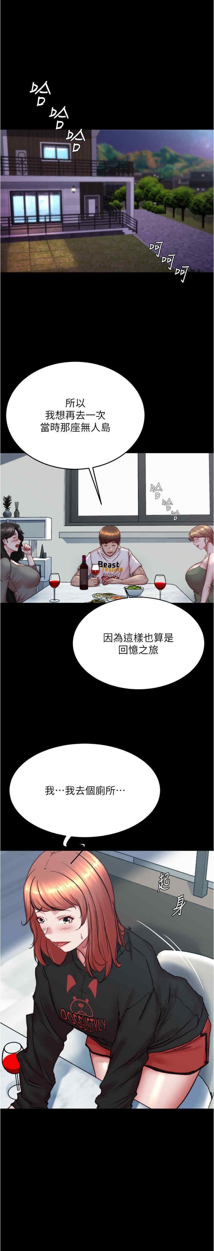 小褲褲筆記，第200話最終話-我不需要內褲筆記瞭，第 3 页