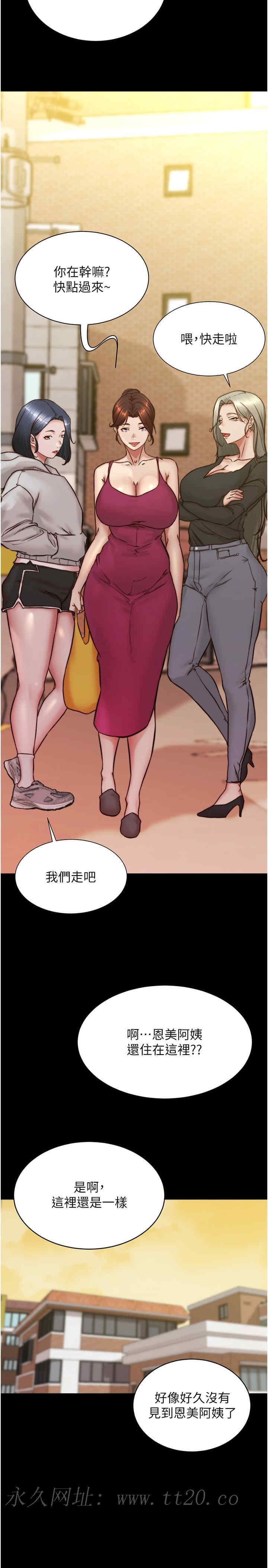小褲褲筆記，第201話，第 11 页