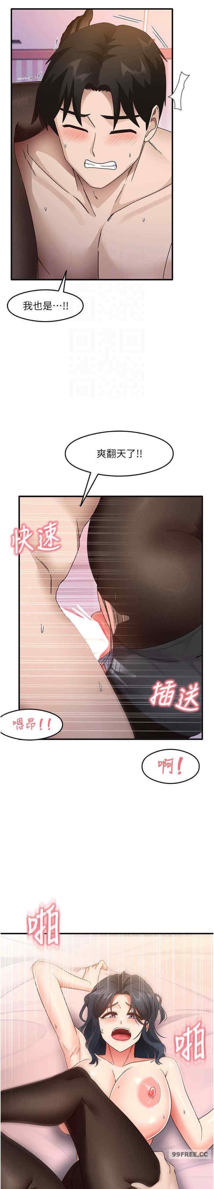 尻試之神學習法，第14話-用牛奶轟炸正妹好友，第 21 页