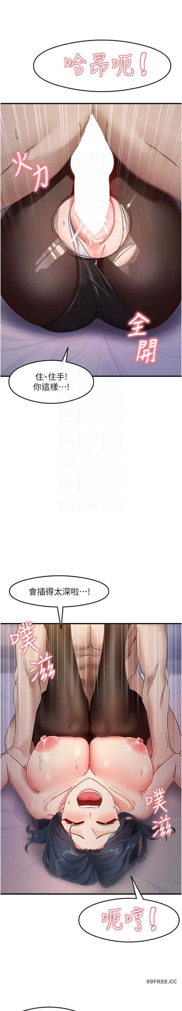 尻試之神學習法，第14話-用牛奶轟炸正妹好友，第 12 页