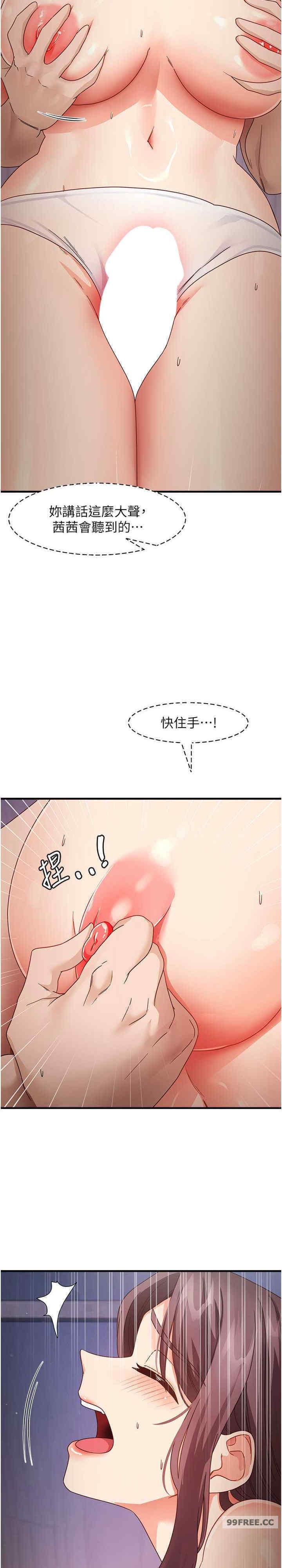 尻試之神學習法，第15話-足以讓人毀約的騷穴，第 25 页