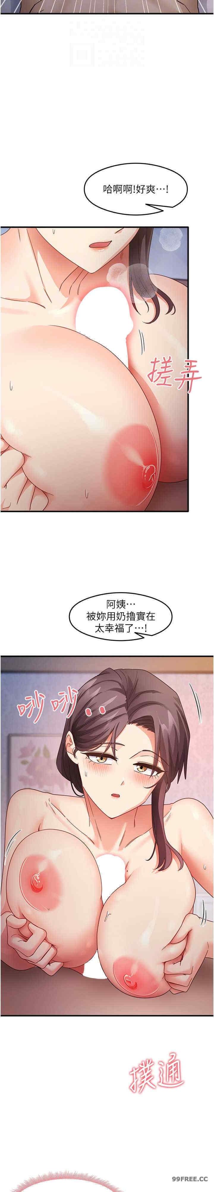 尻試之神學習法，第15話-足以讓人毀約的騷穴，第 11 页
